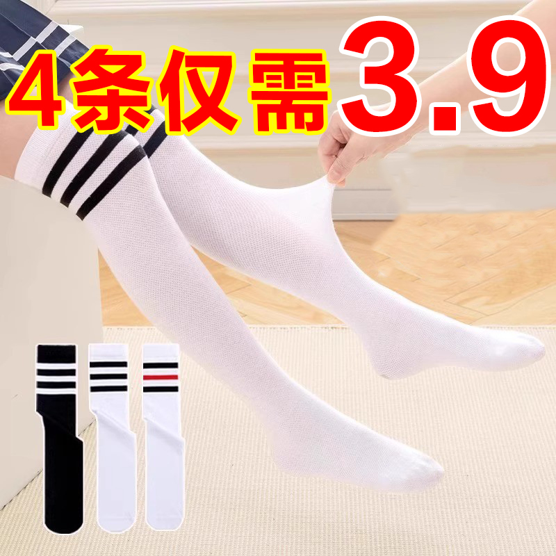 儿童长筒袜老师推荐毕业照袜子