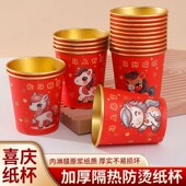 2026马年一次性杯子水杯纸杯家用加厚金箔新年喜庆食品级防烫加硬