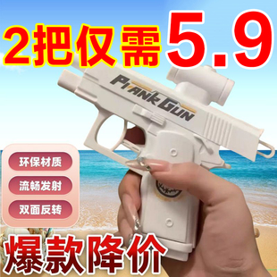 创意反向水枪玩具整蛊双向双面滋水枪玩具何晨光古灵精怪水枪玩具