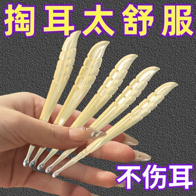 新款软头不伤耳薄口挖耳勺