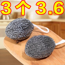自带挂绳的钢丝球不锈钢清洁球厨房刷锅洗碗神器铁丝球家用不生锈