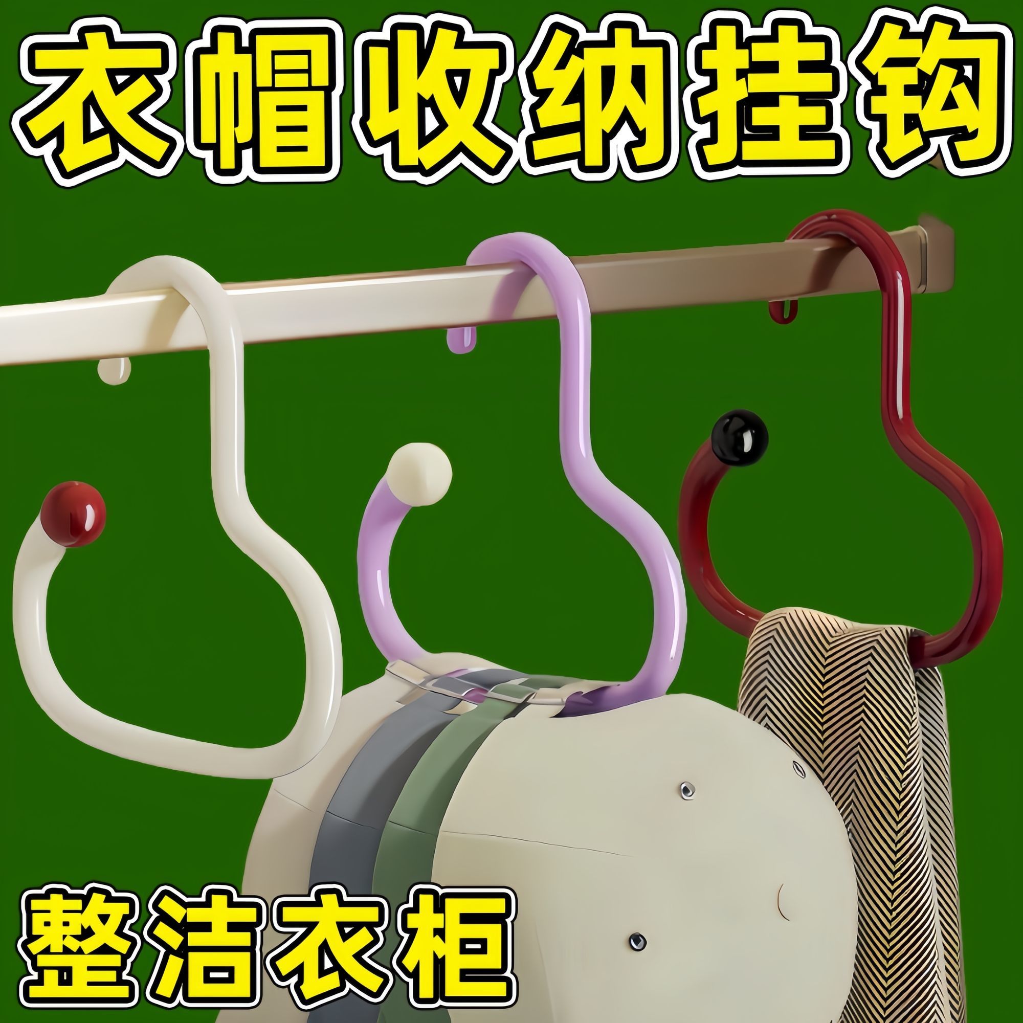 帽子收纳神器多功能挂帽子展示架