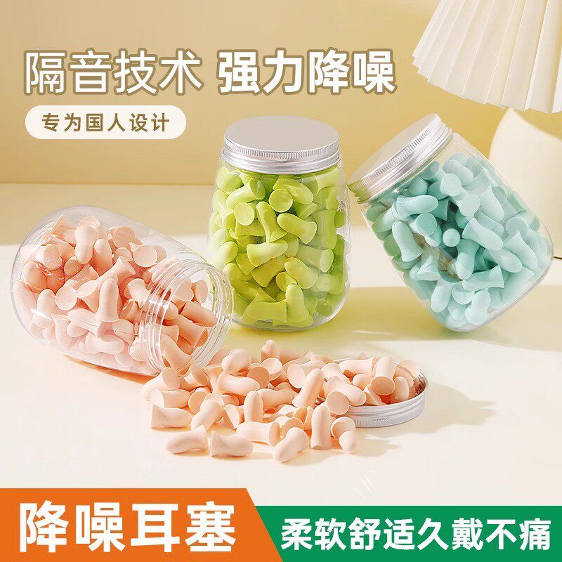 耳塞睡眠睡觉专用女生超级隔音不伤耳朵静降噪声工厂学习防吵神器