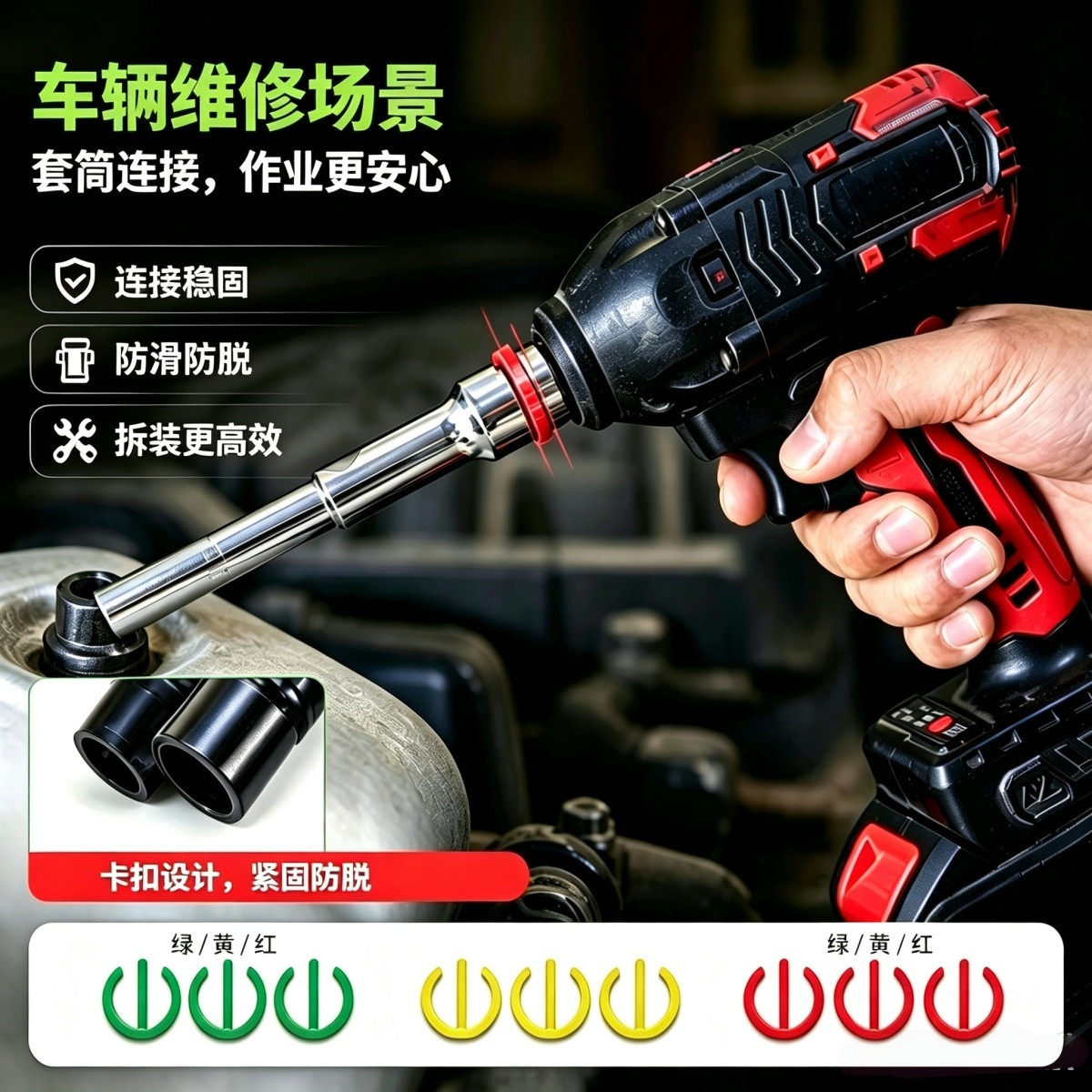 扳手无线充电便携式套筒连接防滑防脱汽车维修工具电板手套筒卡扣