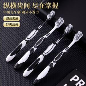 硬毛牙刷成人正品超硬耐用