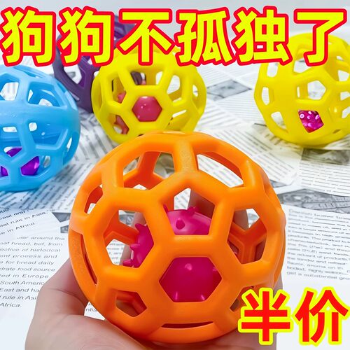 狗狗自嗨耐咬磨牙玩具球