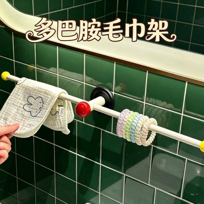 多巴胺浴室免打孔毛巾置物架