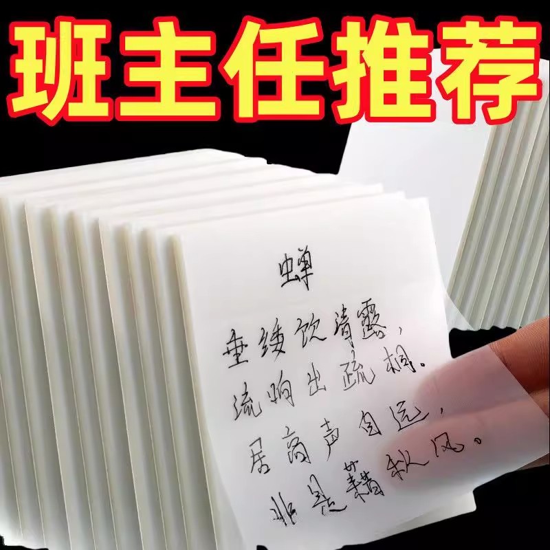 透明便利贴高颜值日系可粘贴