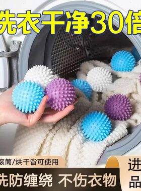去污防缠绕洗衣机球摩擦