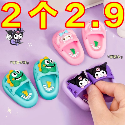 创意可爱拖鞋造型干净橡皮
