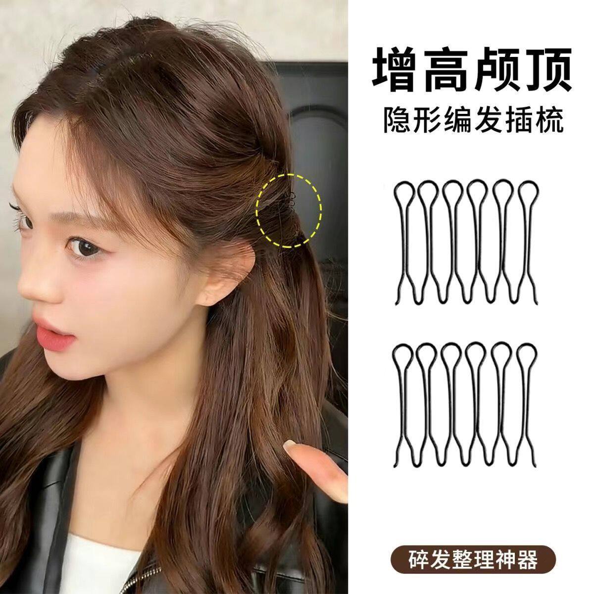 隐形后脑勺碎头发夹卡子