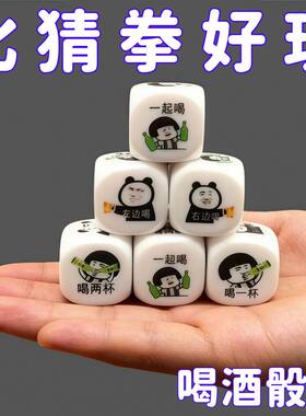 高品质剧本酒令大号骰子
