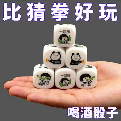 高品质剧本酒令大号骰子