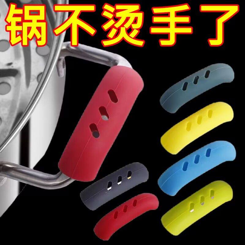 硅胶锅炳软耳套耐高温耐磨锅盖把手套砂锅蒸锅汤锅手柄隔热防烫套
