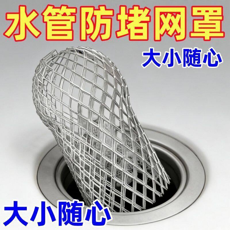 防堵挡树叶排水管网罩滤网