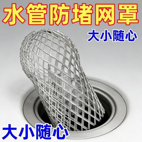 防堵挡树叶排水管网罩滤网