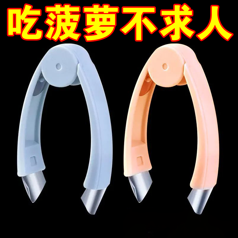 去皮器神器挖孔削皮多功能