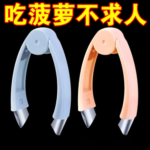 去皮器神器挖孔削皮多功能