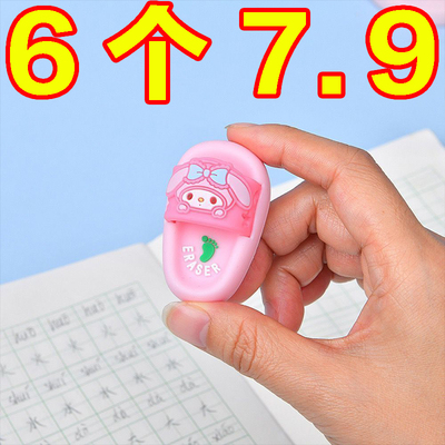 创意可爱拖鞋造型干净橡皮