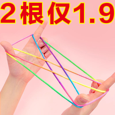 童年回忆玩具礼物益智游戏翻花绳