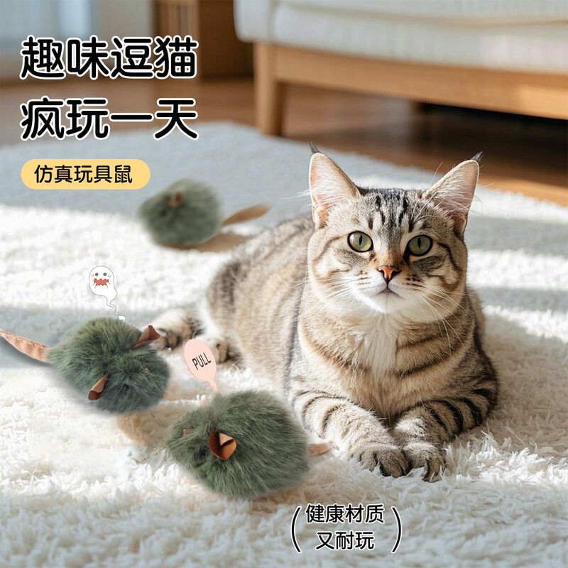 仿真毛绒发声老鼠逗猫玩具自嗨