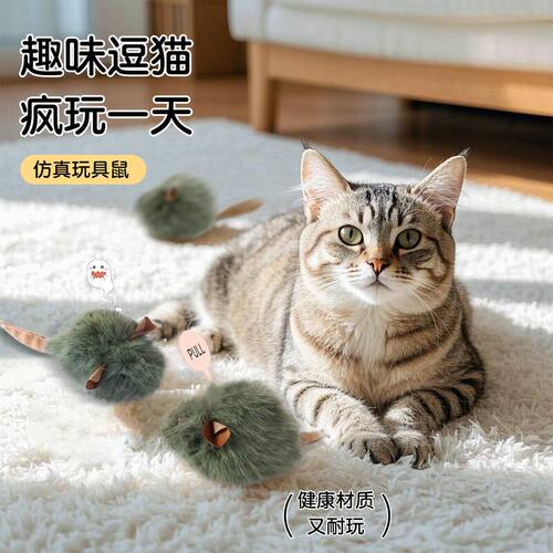 仿真毛绒发声老鼠逗猫玩具自嗨