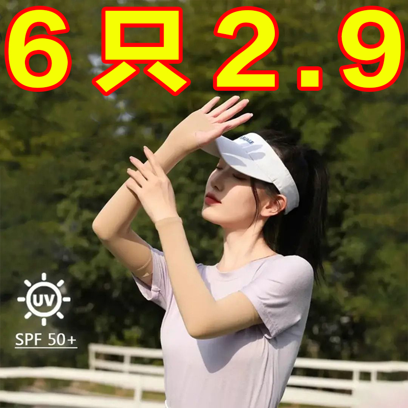 冰袖防晒袖套冰丝女夏2025新款手臂防紫外线薄款袖套袖套袖套袖套