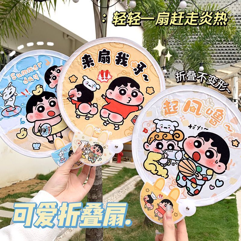 夏日可爱小新反光折叠自拍团扇