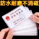 磨砂透明防消磁银行卡套身份卡保护套会员卡社保卡证件卡套证件套