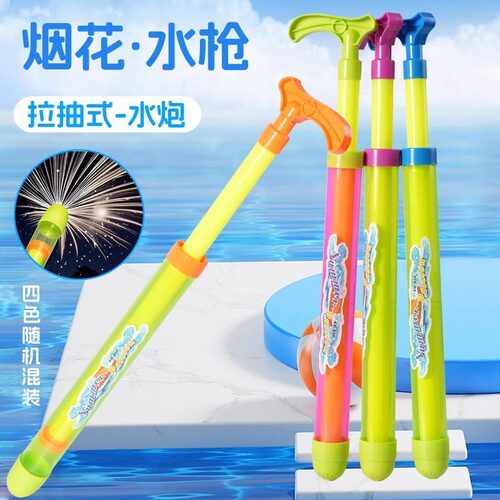 创意烟花水枪一瓶水的快乐情侣纪念夏季拍照水烟花氛围惊喜道具