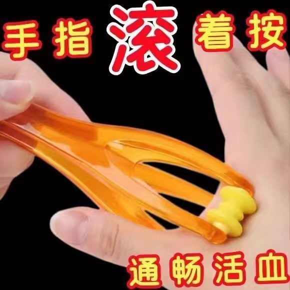 手指按摩器多功能手关节滚轮