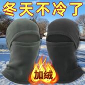 骑行保暖帽子冬季 防风面罩摇粒绒全脸一体脖套头套摩托车防冻防寒