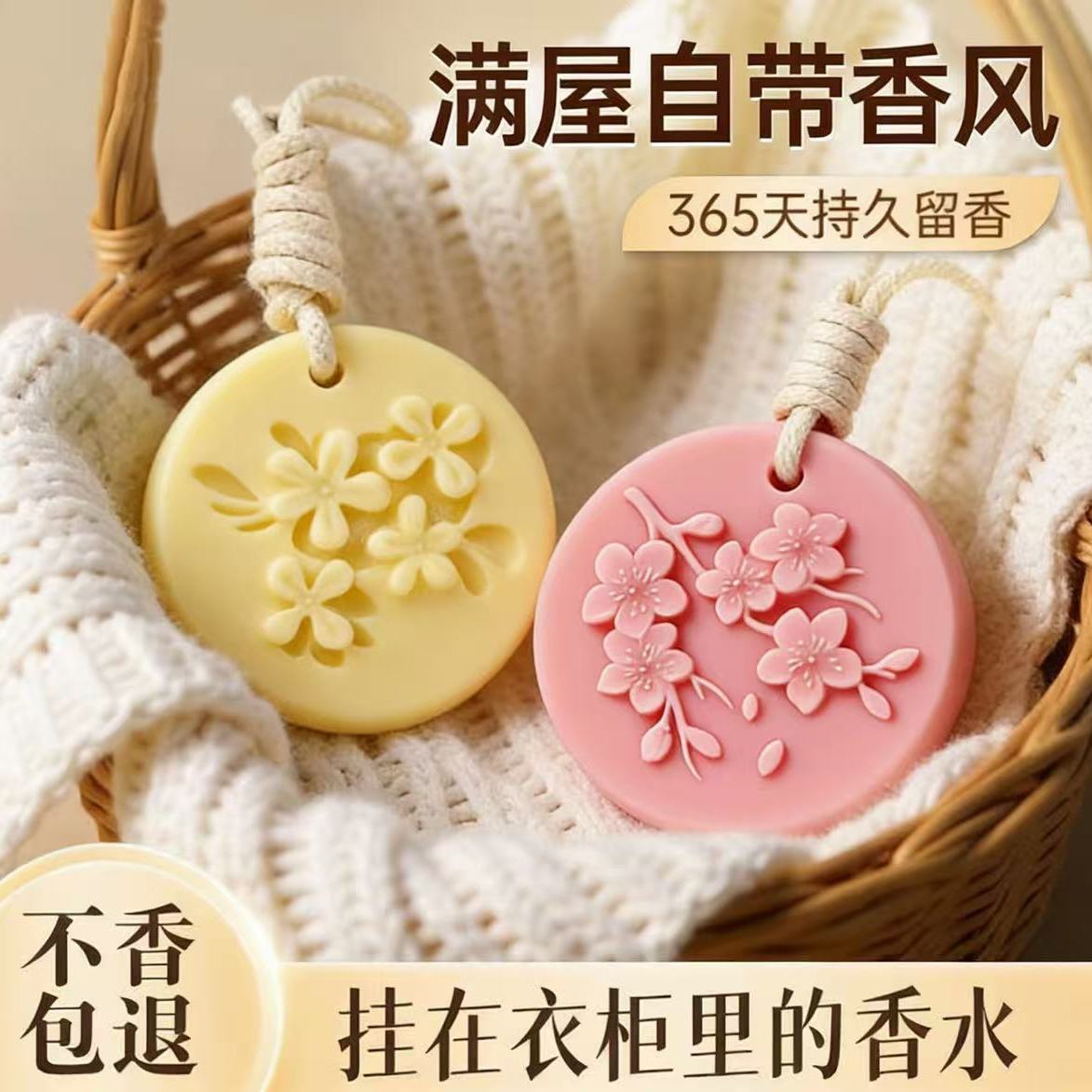 桂花香薰蜡片持久留香除味