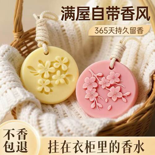 桂花香薰蜡片持久留香除味