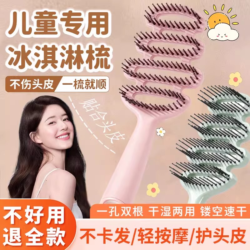 儿童松塔梳高颅顶顺发不打结