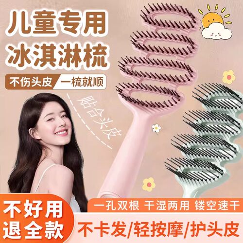 儿童松塔梳高颅顶顺发不打结