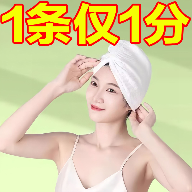 一次性干发帽旅行出差超强吸水