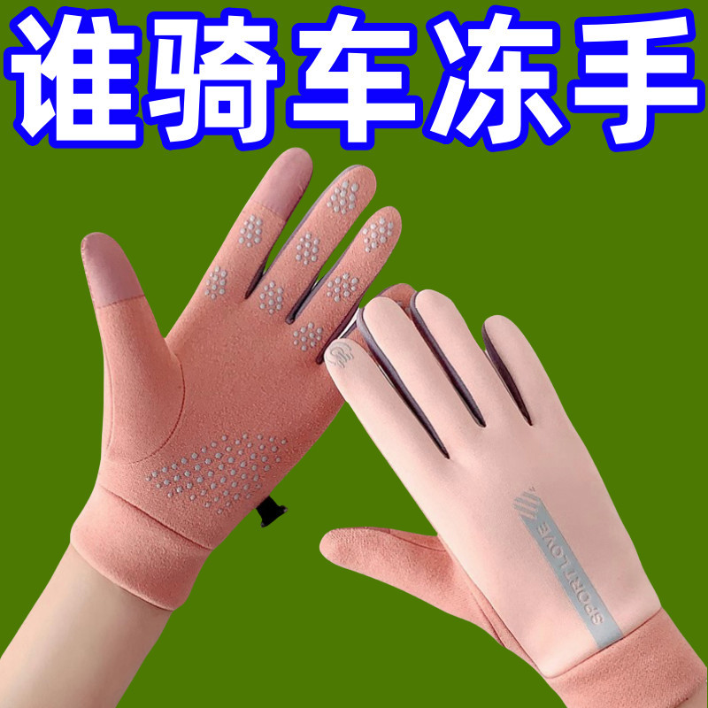 冬季运动保暖手套男女防水骑行加绒防风防寒情侣骑车开车防滑触屏