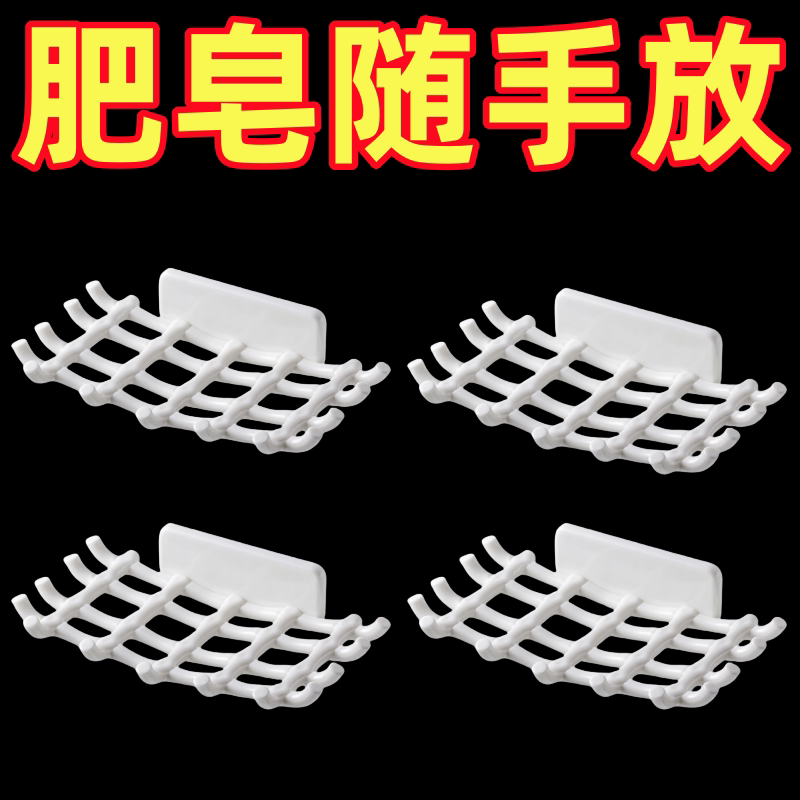免打孔壁挂网格沥水皂架