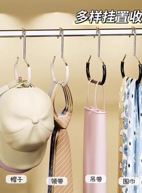 帽圆环子衣架收纳神器宿舍家用防滑无痕围巾吊带多功能领带挂钩