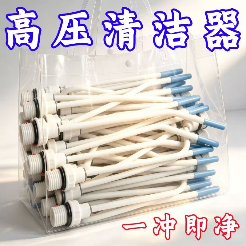 强力高压水枪喷头马桶缝隙清洁