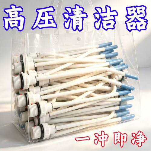 强力高压水枪喷头马桶缝隙清洁
