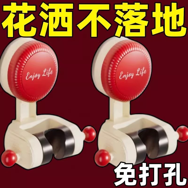 新款多巴胺吸盘花洒支架