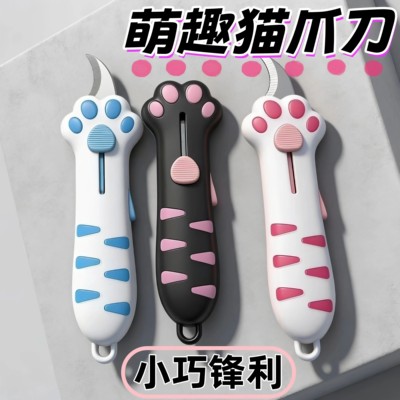 猫爪弧形伸缩开箱刀一划即开