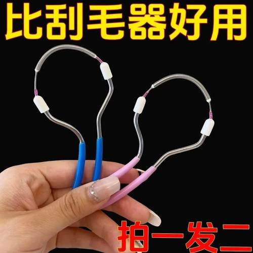 脸部除毛器女士挽面器弹簧脱毛