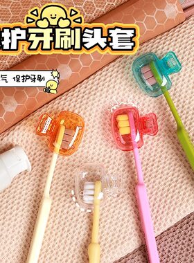 家用牙刷收纳夹便携旅行牙刷防尘