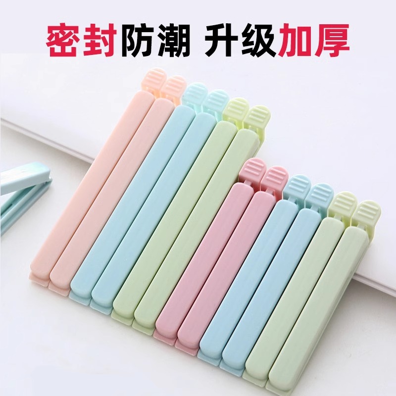 封口夹零食保鲜夹茶叶密封