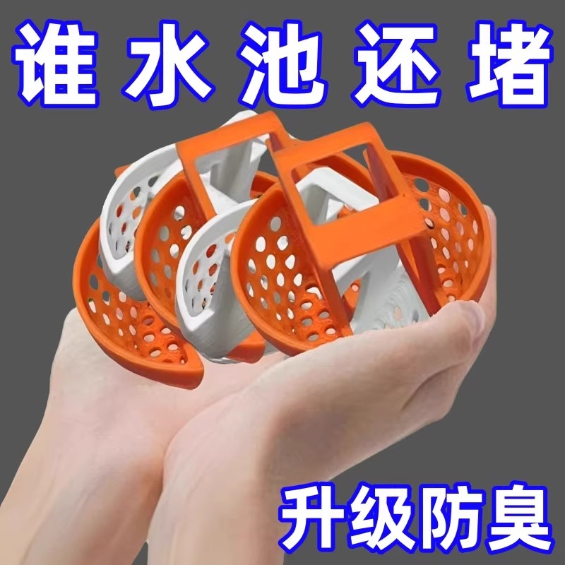 3D打印水池塞子新洗脸盆滤网翻板下水器过滤网脸盆伴侣通用卫生间