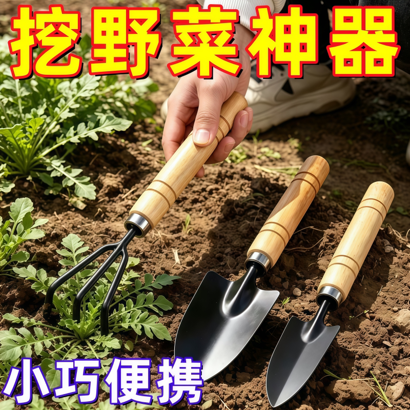 家用园艺工具三件套装铁锹小铲子盆栽松土除草种菜养花种花铲组合