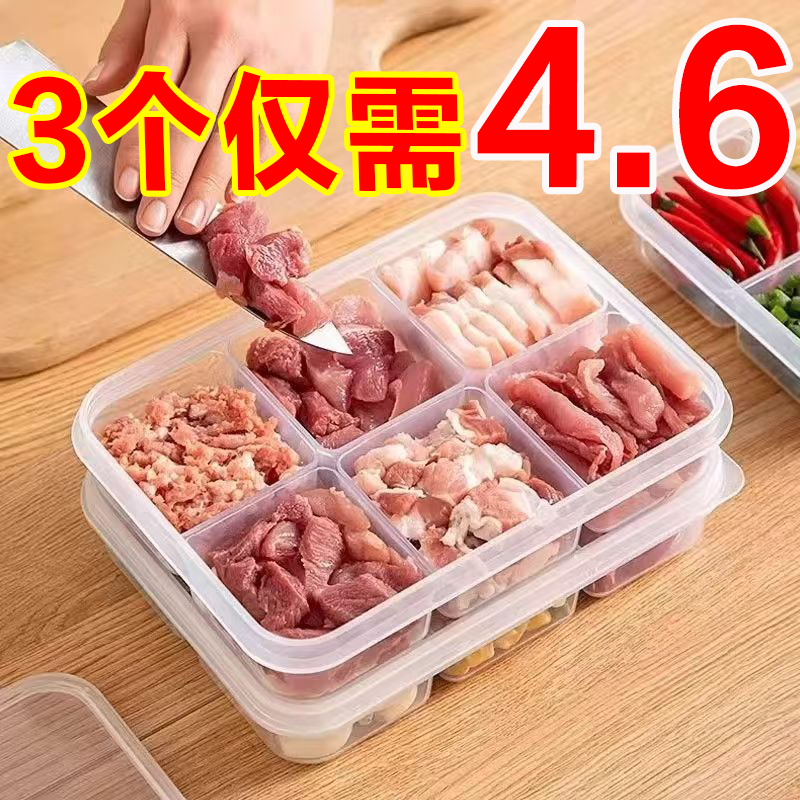 冰箱六格收纳盒冻肉分格盒子